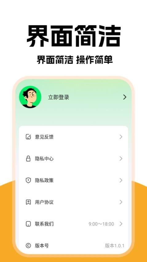 外卖秒送骑士截图(2)