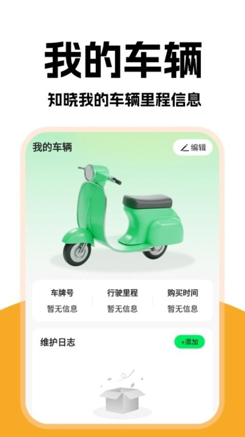 外卖秒送骑士截图(3)