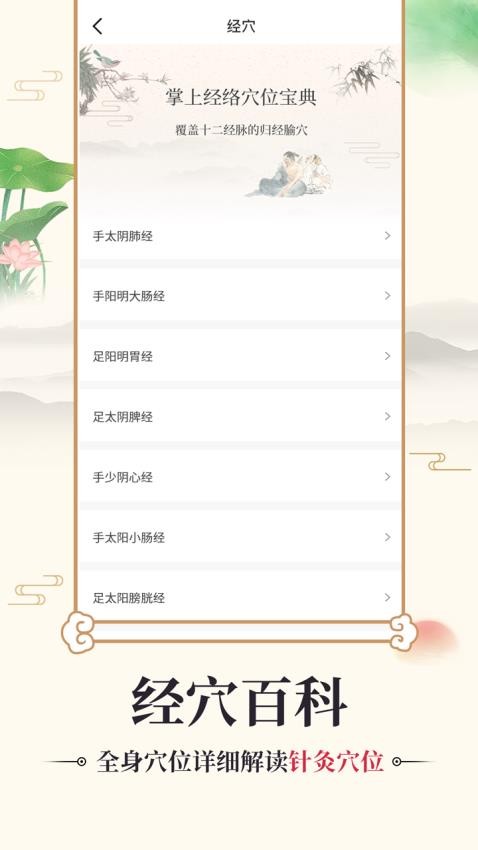 中医古籍通截图(2)