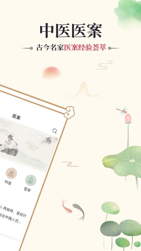 中医古籍通截图(5)