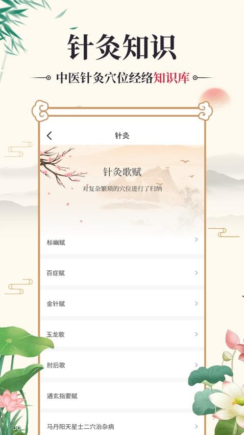 中医古籍通截图(3)