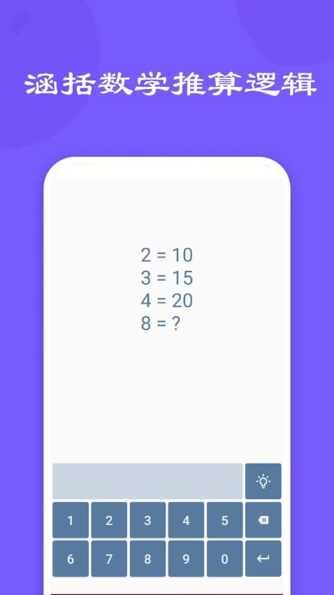 宝宝数学训练截图(1)