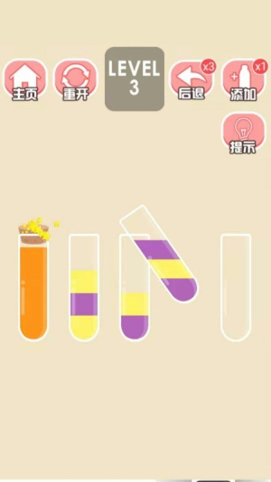 欢乐水排序截图(1)