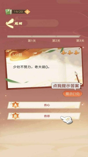 凤凰传题截图(3)