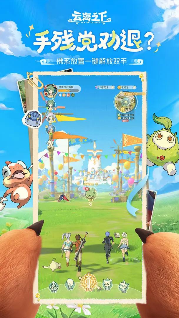 云海之下截图(1)