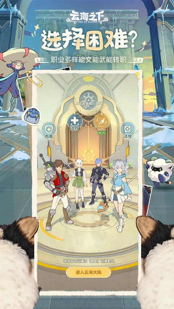 云海之下截图(2)