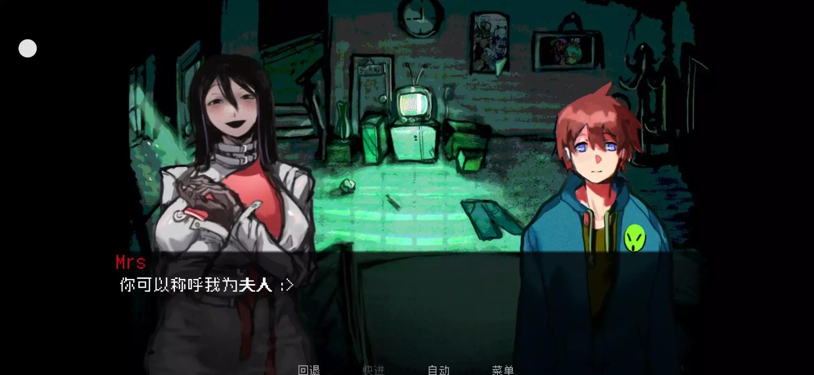 伪人女友截图(1)