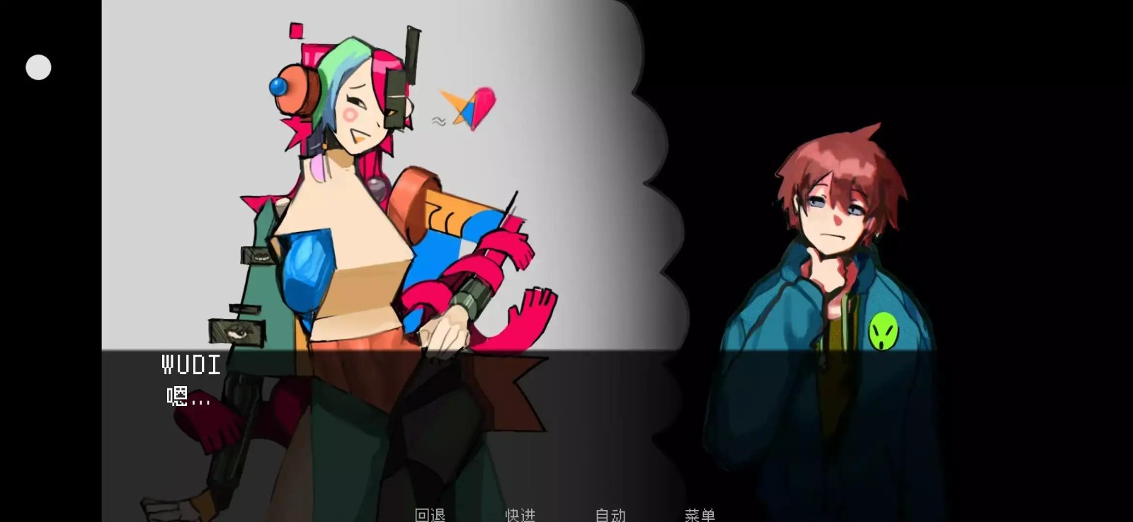 伪人女友截图(3)