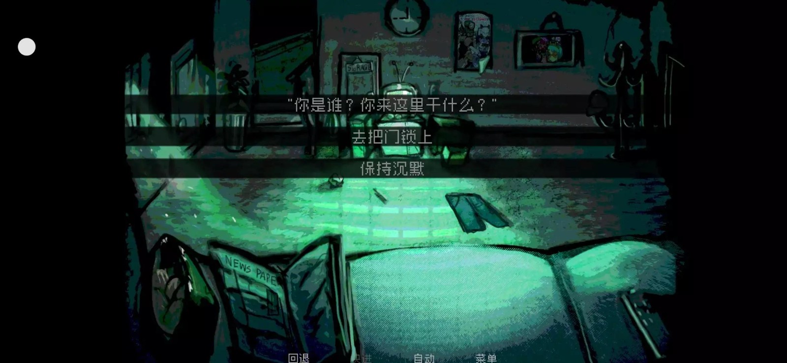 伪人女友截图(2)