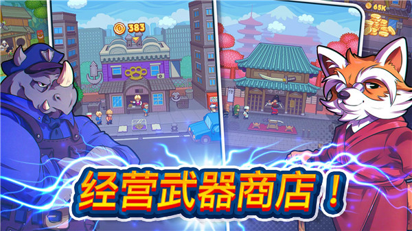 指尖之力截图(2)