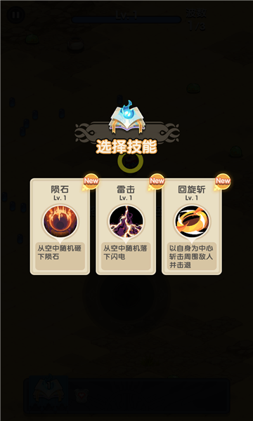 勇者生存计划截图(1)