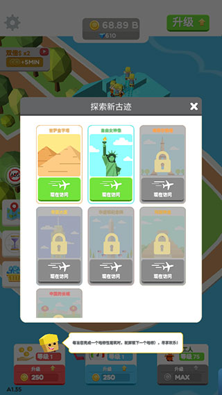 小小建筑工截图(3)