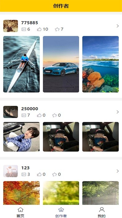 时光取图截图(4)