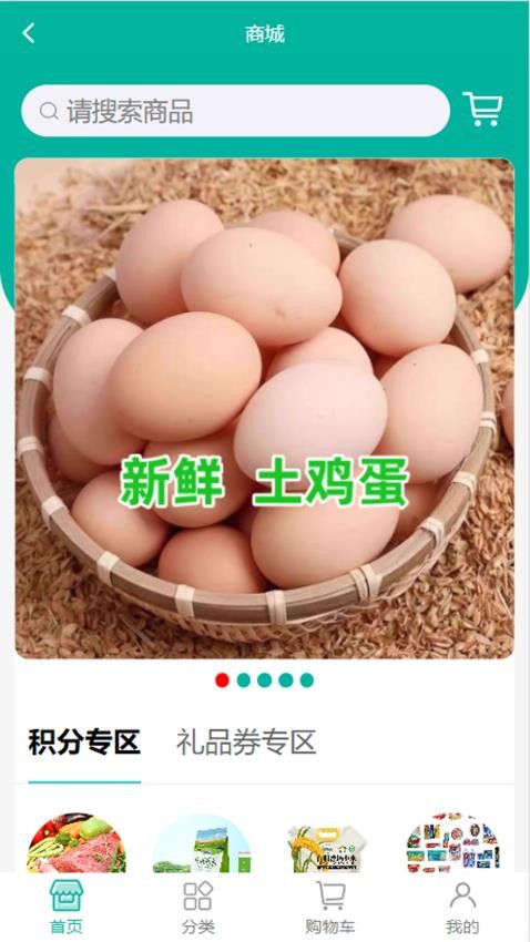 八佰族服务平台截图(3)