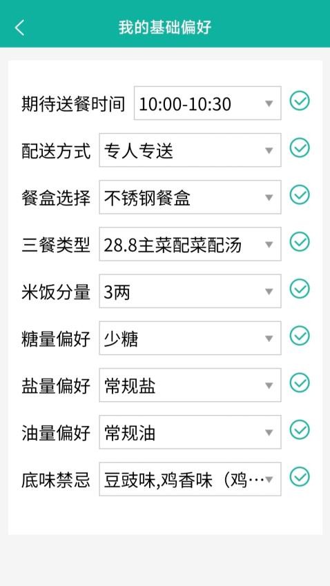 八佰族服务平台截图(1)