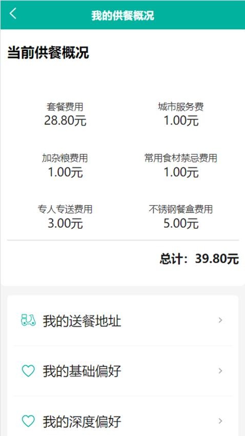 八佰族服务平台截图(2)