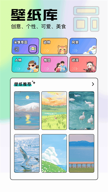 柚子壁纸截图(1)