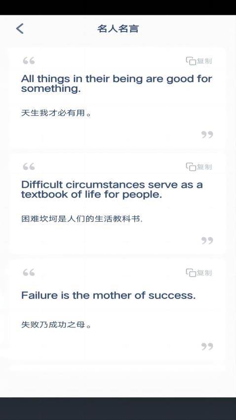 川教英语点读截图(1)