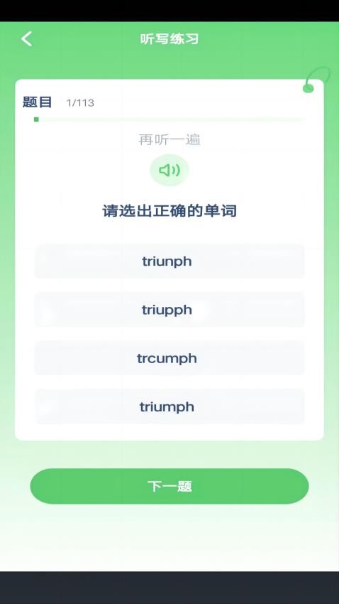 川教英语点读截图(3)