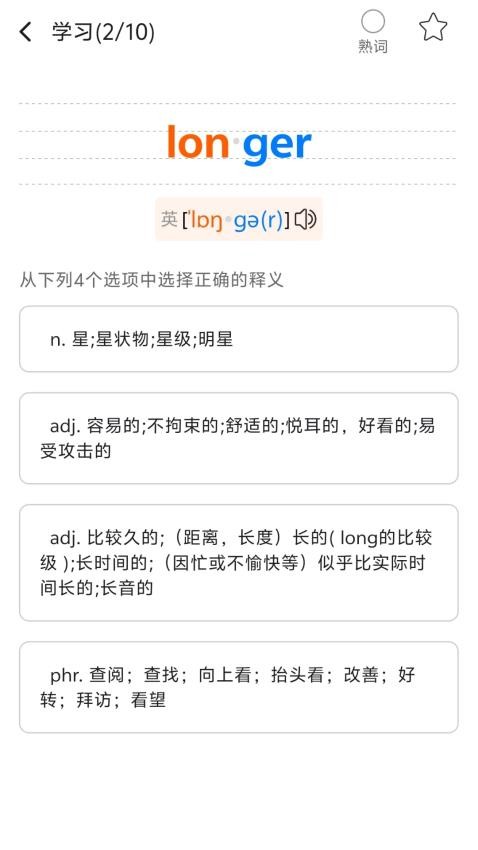 多言同学截图(3)