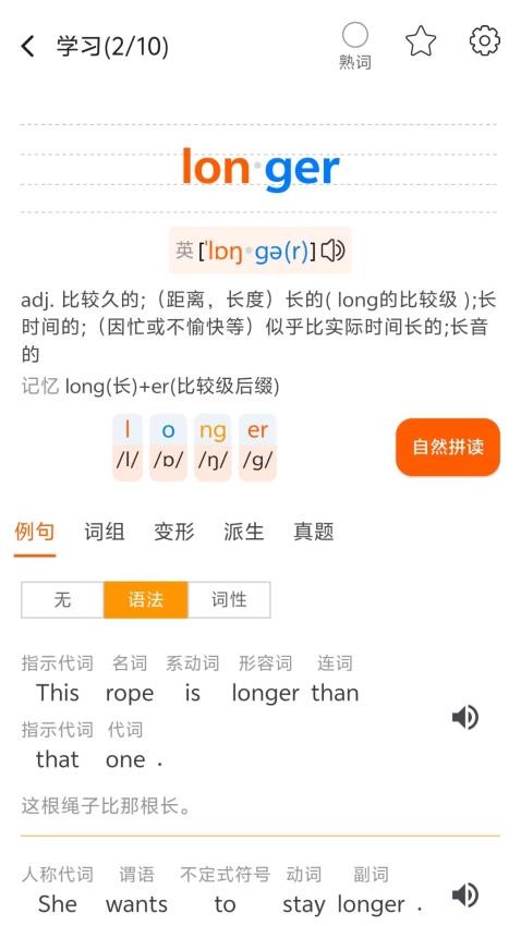多言同学截图(4)