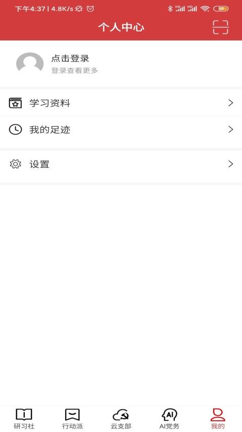 红色千帆截图(1)