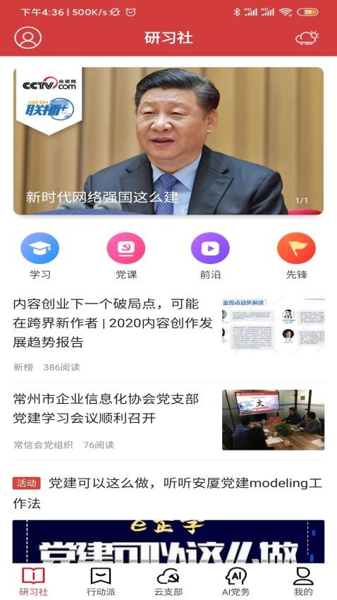 红色千帆截图(3)