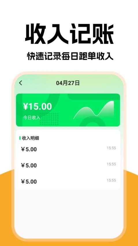 今日简讯截图(3)