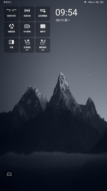 迪友桌面截图(2)