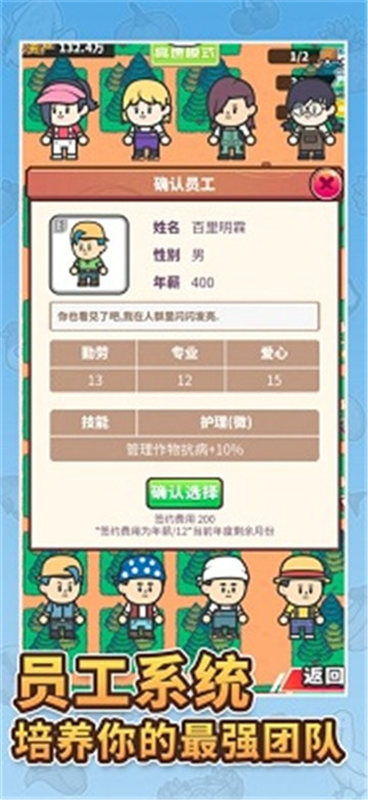 天际牧场物语截图(1)