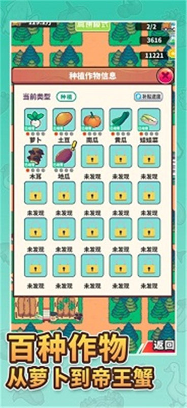 天际牧场物语截图(3)