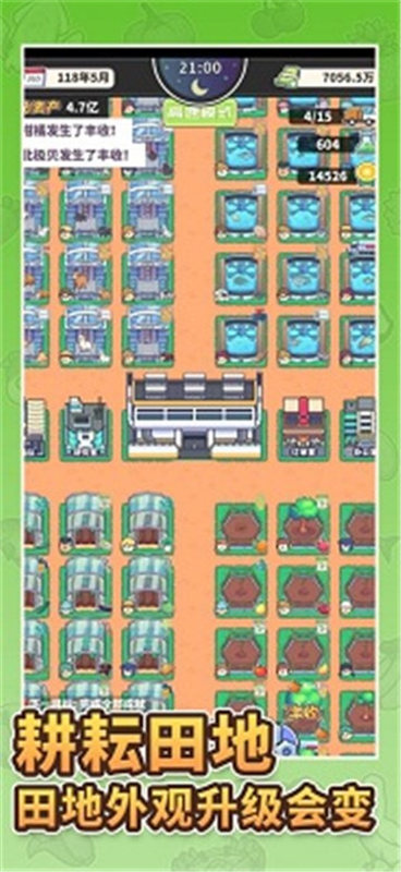 天际牧场物语截图(2)