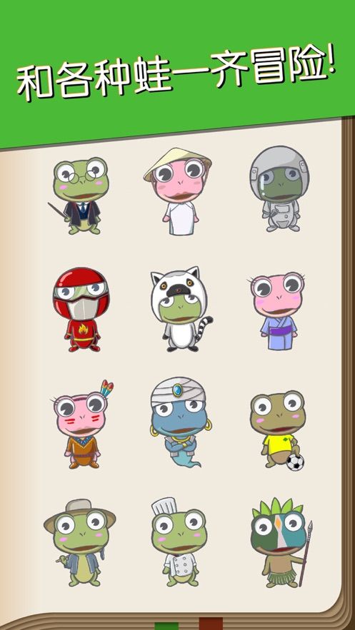 吃货青蛙环游世界截图(3)