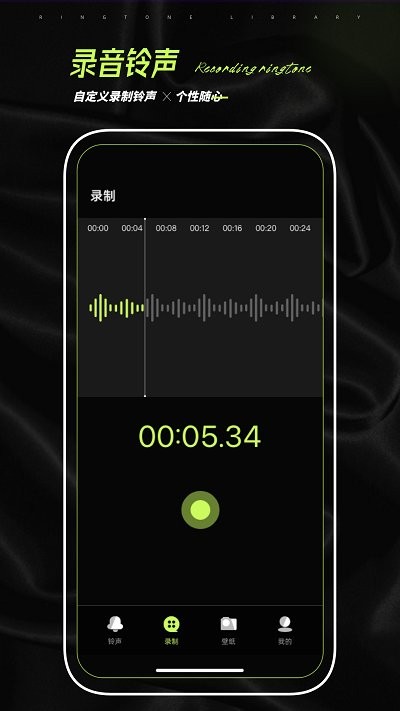 铃声壁纸制作截图(2)