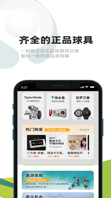 亿方之家截图(3)