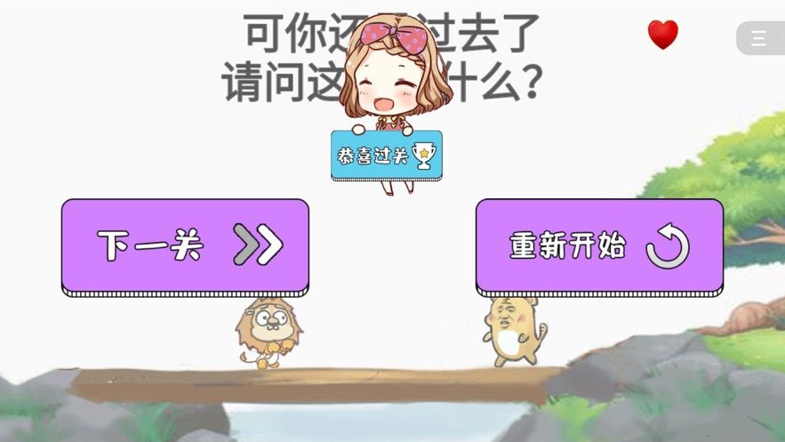 暴走动漫解谜截图(1)