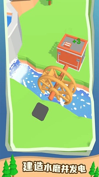 水力发电模拟器截图(3)