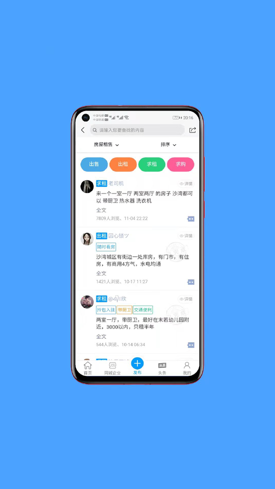 沐雪同城截图(3)