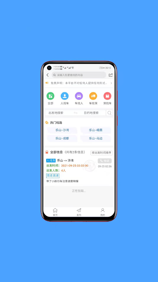 沐雪同城截图(1)