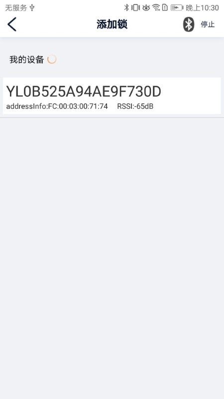 亿龙智能截图(1)