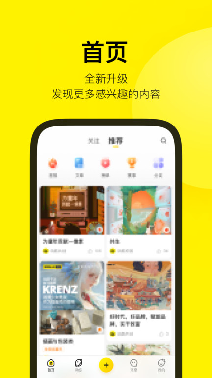 ZCOOL站酷截图(2)