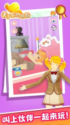 美少女的烦恼截图(3)