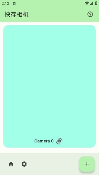 快存相机截图(1)