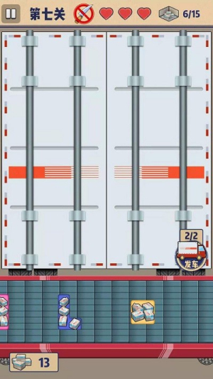 我为运动会加把劲截图(2)