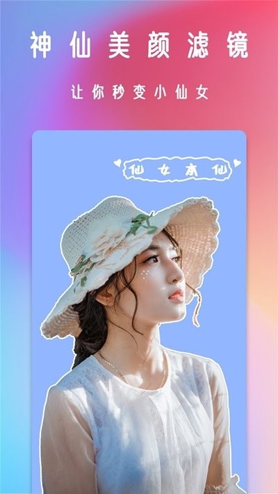 轻颜美相机截图(1)