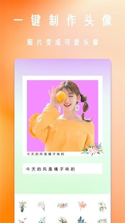 轻颜美相机截图(3)
