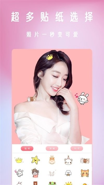 轻颜美相机截图(2)