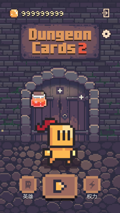 地牢卡牌2截图(1)