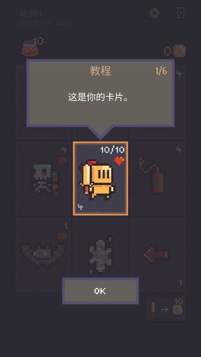 地牢卡牌2截图(2)