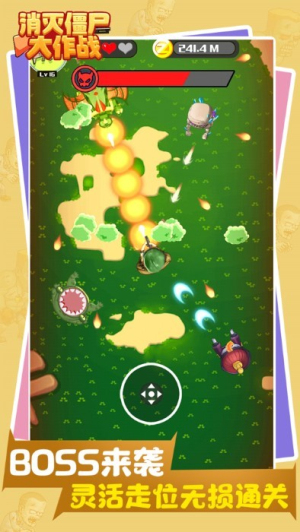 消灭僵尸大作战截图(2)